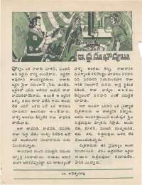 July 1976 Telugu Chandamama magazine page 24