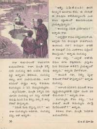 July 1976 Telugu Chandamama magazine page 42