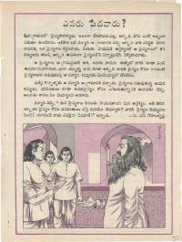 July 1976 Telugu Chandamama magazine page 35