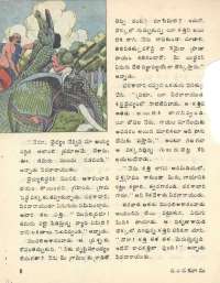 July 1976 Telugu Chandamama magazine page 14