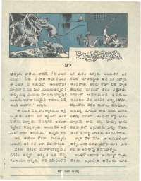 July 1976 Telugu Chandamama magazine page 8