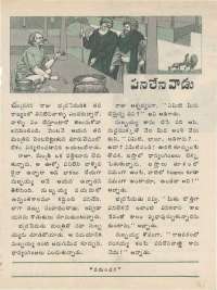 July 1976 Telugu Chandamama magazine page 41