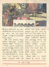 July 1976 Telugu Chandamama magazine page 51