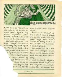 August 1976 Telugu Chandamama magazine page 32