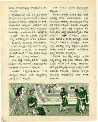 August 1976 Telugu Chandamama magazine page 36