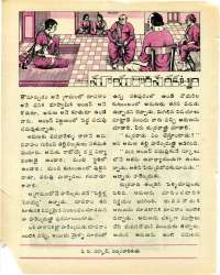 August 1976 Telugu Chandamama magazine page 42