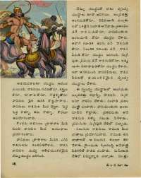 August 1976 Telugu Chandamama magazine page 54