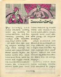 August 1976 Telugu Chandamama magazine page 23