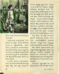 August 1976 Telugu Chandamama magazine page 20