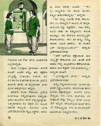 August 1976 Telugu Chandamama magazine page 44