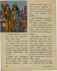 August 1976 Telugu Chandamama magazine page 56