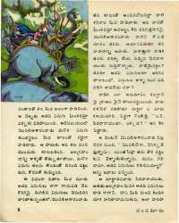 August 1976 Telugu Chandamama magazine page 12