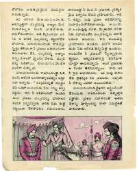 August 1976 Telugu Chandamama magazine page 26