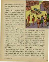 August 1976 Telugu Chandamama magazine page 55
