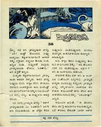 August 1976 Telugu Chandamama magazine page 8