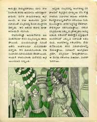 August 1976 Telugu Chandamama magazine page 24
