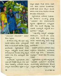 August 1976 Telugu Chandamama magazine page 16