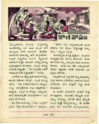 August 1976 Telugu Chandamama magazine page 35