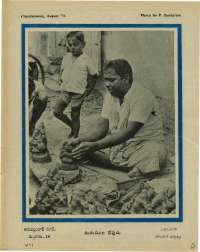 August 1976 Telugu Chandamama magazine page 61