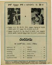 August 1976 Telugu Chandamama magazine page 62