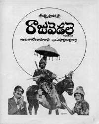 August 1976 Telugu Chandamama magazine page 5