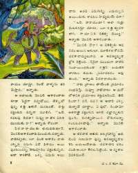 August 1976 Telugu Chandamama magazine page 14