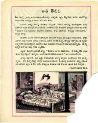 August 1976 Telugu Chandamama magazine page 31