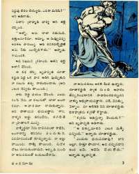 August 1976 Telugu Chandamama magazine page 9