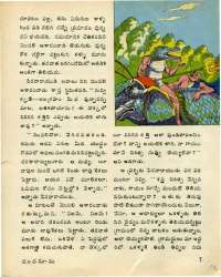 August 1976 Telugu Chandamama magazine page 13
