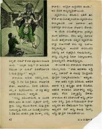 August 1976 Telugu Chandamama magazine page 48
