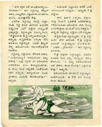 August 1976 Telugu Chandamama magazine page 40