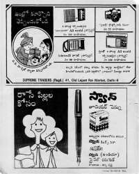 August 1976 Telugu Chandamama magazine page 4
