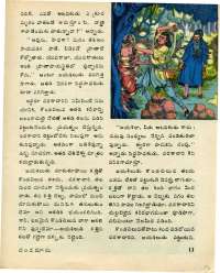 August 1976 Telugu Chandamama magazine page 17