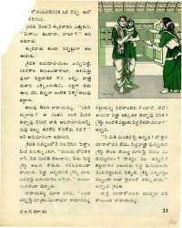 August 1976 Telugu Chandamama magazine page 29