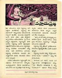 August 1976 Telugu Chandamama magazine page 38