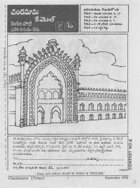 September 1976 Telugu Chandamama magazine page 3