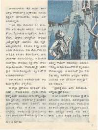 September 1976 Telugu Chandamama magazine page 11