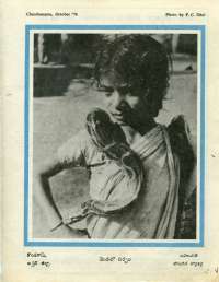 October 1976 Telugu Chandamama magazine page 59