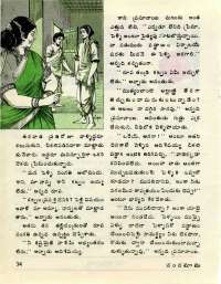 October 1976 Telugu Chandamama magazine page 38