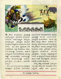 October 1976 Telugu Chandamama magazine page 49