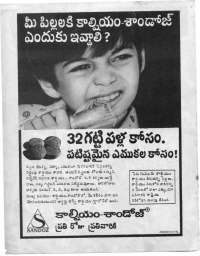 October 1976 Telugu Chandamama magazine page 2