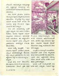 October 1976 Telugu Chandamama magazine page 33