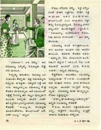 October 1976 Telugu Chandamama magazine page 42