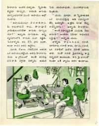 October 1976 Telugu Chandamama magazine page 23
