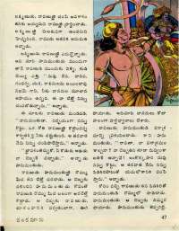 October 1976 Telugu Chandamama magazine page 51