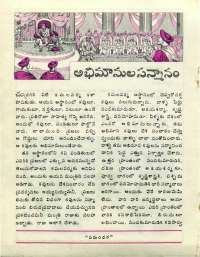 October 1976 Telugu Chandamama magazine page 32