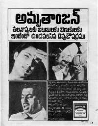 October 1976 Telugu Chandamama magazine page 61