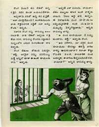October 1976 Telugu Chandamama magazine page 47