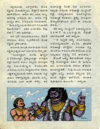 October 1976 Telugu Chandamama magazine page 56