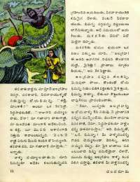 October 1976 Telugu Chandamama magazine page 14